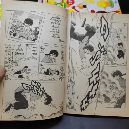 รันม่า 1/2 ไอ้หนุ่มกังฟู เล่ม 2,7,10,10,11,17,20 รูปที่ 9