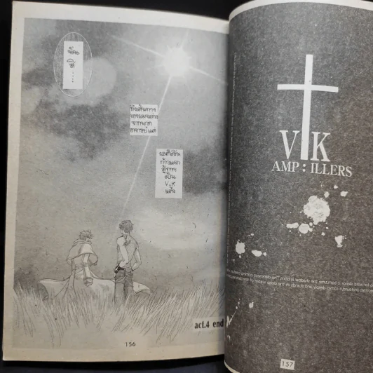 Vamp Killers แวมไพร์ กระหายนรก รูปที่ 11