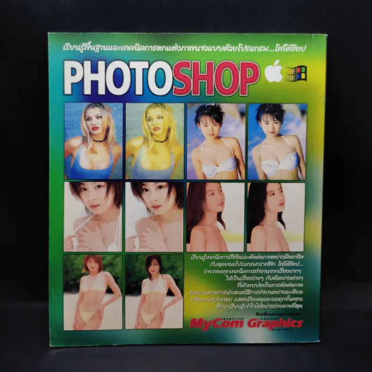 คู่มือคอมพิวเตอร์กราฟิก ฉบับ เรียนรู้พื้นฐานและเทคนิคการตกแต่งภาพนางแบบด้วยโปรแกรม Photoshop รูปที่ 2