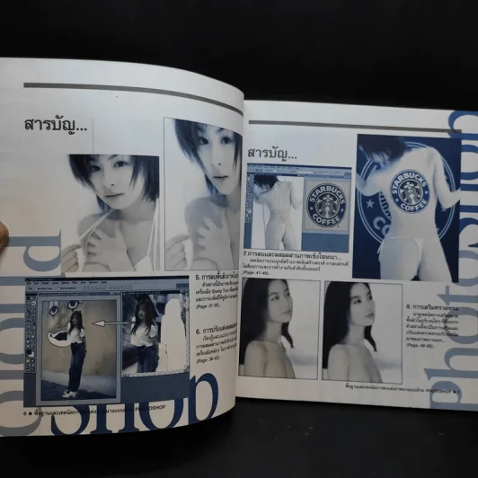 คู่มือคอมพิวเตอร์กราฟิก ฉบับ เรียนรู้พื้นฐานและเทคนิคการตกแต่งภาพนางแบบด้วยโปรแกรม Photoshop รูปที่ 10