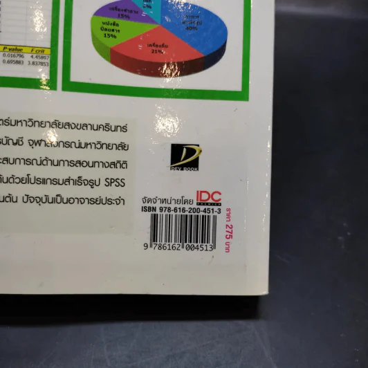 Excel Statistic Analysis รูปที่ 16