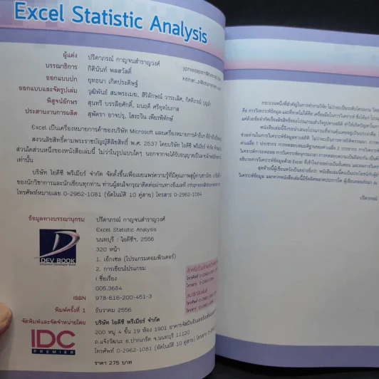 Excel Statistic Analysis รูปที่ 9