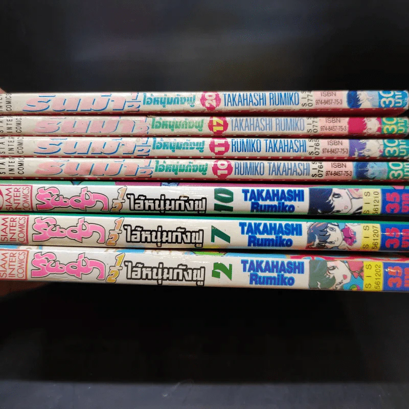 รันม่า 1/2 ไอ้หนุ่มกังฟู เล่ม 2,7,10,10,11,17,20 รูปที่ 2