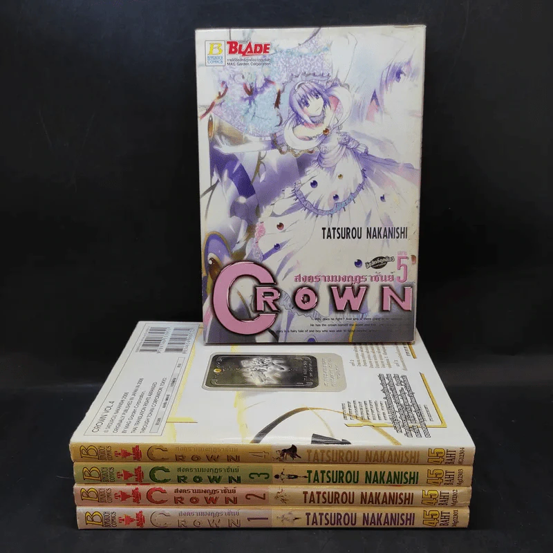 CROWN สงครามมงกุฏราชันย์ 5 เล่มจบ รูปที่ 1