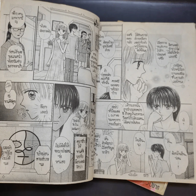 Partner พาร์ทเนอร์ 2 เล่มจบ รูปที่ 12