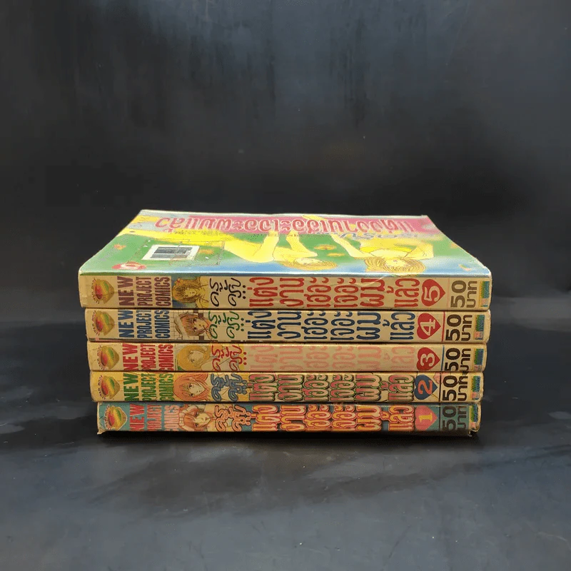 ครูครับ แต่งงานเฮอะ เจอะผมแล้ว 5 เล่มจบ รูปที่ 2