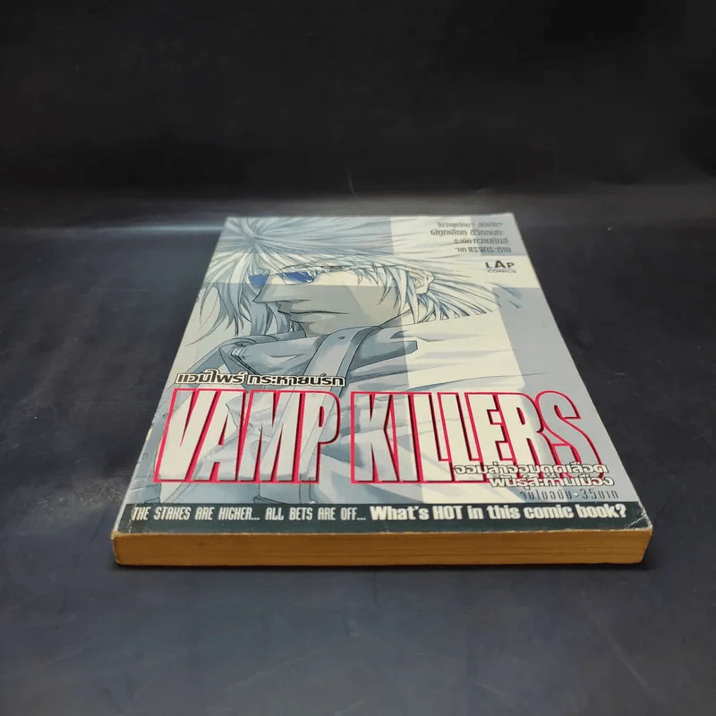 Vamp Killers แวมไพร์ กระหายนรก รูปที่ 3
