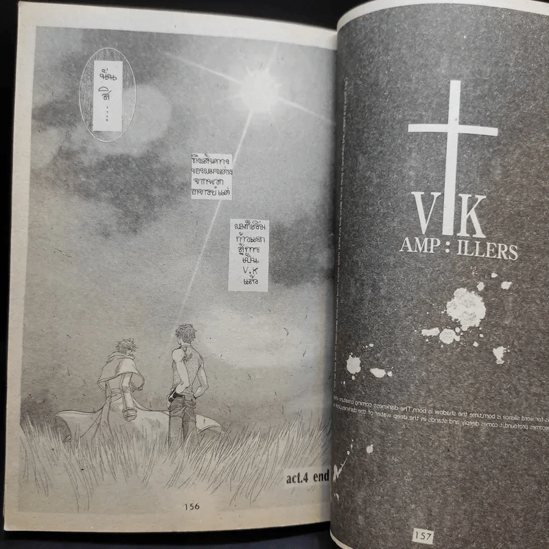 Vamp Killers แวมไพร์ กระหายนรก รูปที่ 11