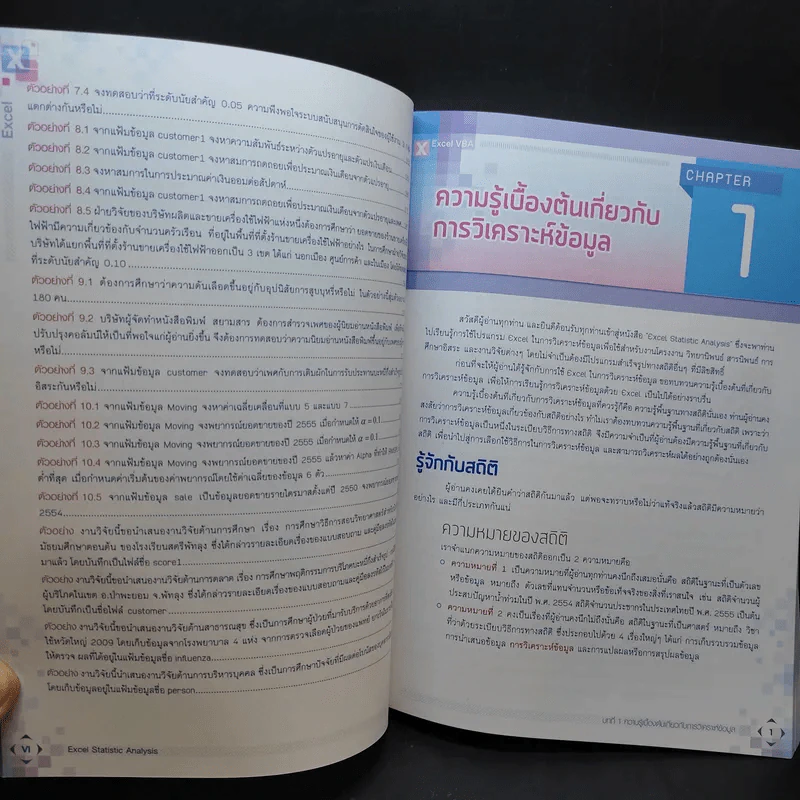 Excel Statistic Analysis รูปที่ 14