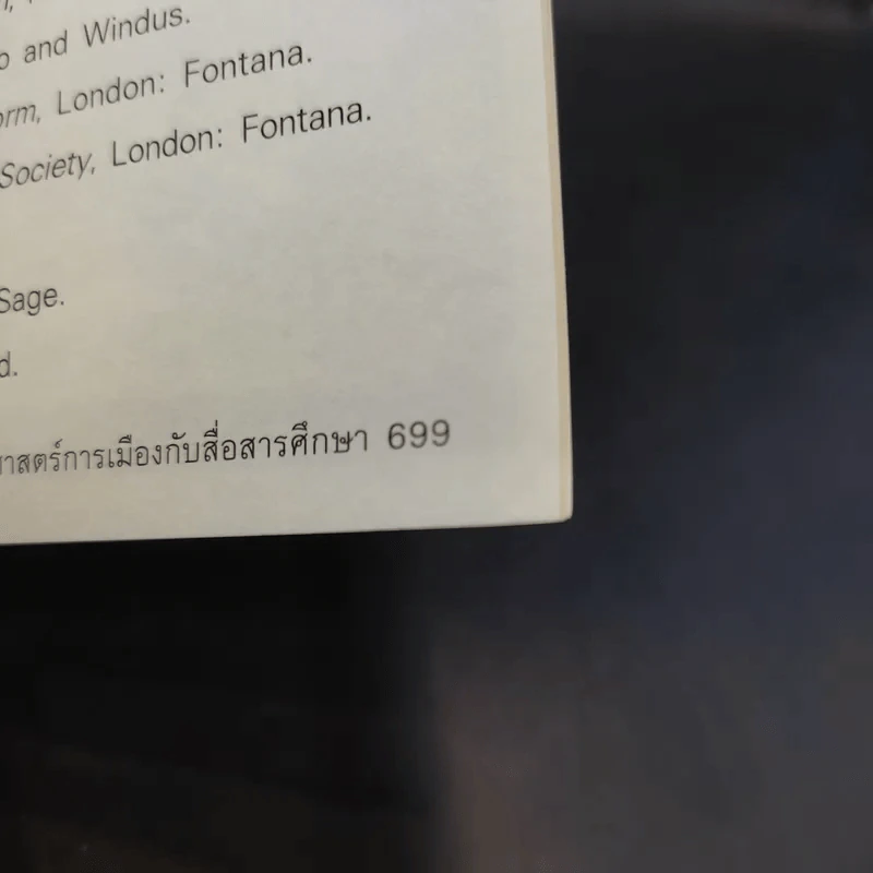 เศรษฐศาสตร์การเมืองกับสื่อสารศึกษา รูปที่ 12