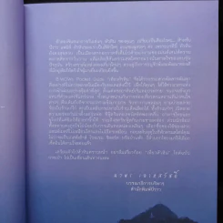 เที่ยวหัวหิน สารพันที่พัก ที่กิน ที่เที่ยว เล่มเดียวเอาอยู่ รูปที่ 9