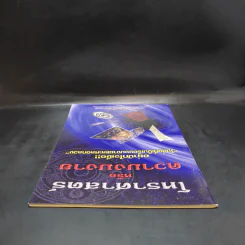 โหราศาสตร์หรือความงมงาย - ดร.บุญเลิศ ไพรินทร์ รูปที่ 6