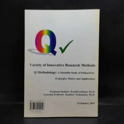 นานานวตกรรมวิธีวิทยาคิว (Q Methodology) รูปที่ 2
