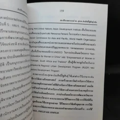 นานานวตกรรมวิธีวิทยาคิว (Q Methodology) รูปที่ 13