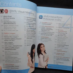 Social.Me สร้างคุณให้เป็นแบรนด์ ปั้นแฟนออนไลน์ รูปที่ 10
