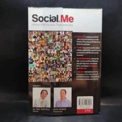 Social.Me สร้างคุณให้เป็นแบรนด์ ปั้นแฟนออนไลน์ รูปที่ 2