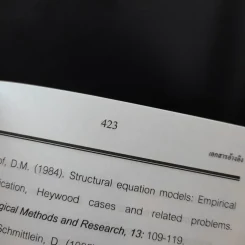 แบบจำลองสมการโครงสร้าง : การใช้โปรแกรม Lisrel, Prelis และ Simplis รูปที่ 14