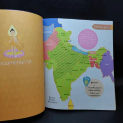 อัจฉริยะ 100 หน้า พระพุทธศาสนา รูปที่ 13