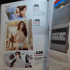 FHM Issue 168 รูปที่ 8
