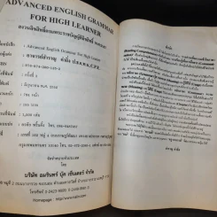 Advanced English Grammar For High Learner - สำราญ คำยิ่ง รูปที่ 9