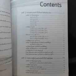 ความรู้ความสามารถทั่วไปและภาษาอังกฤษ ภาค ก. รูปที่ 11