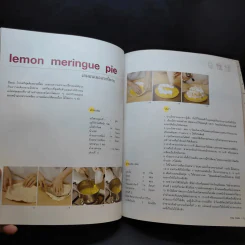 May Made Volume 3 Crunch Book - กุลพัชร์ กนกวัฒนาวรรณ รูปที่ 14
