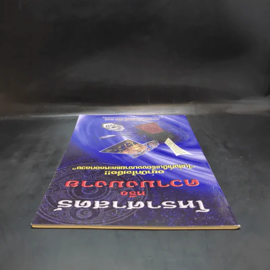 โหราศาสตร์หรือความงมงาย - ดร.บุญเลิศ ไพรินทร์ รูปที่ 6