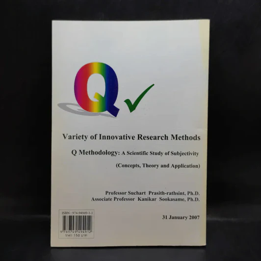 นานานวตกรรมวิธีวิทยาคิว (Q Methodology) รูปที่ 2