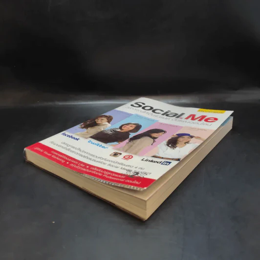 Social.Me สร้างคุณให้เป็นแบรนด์ ปั้นแฟนออนไลน์ รูปที่ 7