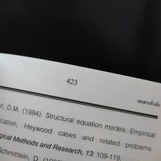 แบบจำลองสมการโครงสร้าง : การใช้โปรแกรม Lisrel, Prelis และ Simplis รูปที่ 14