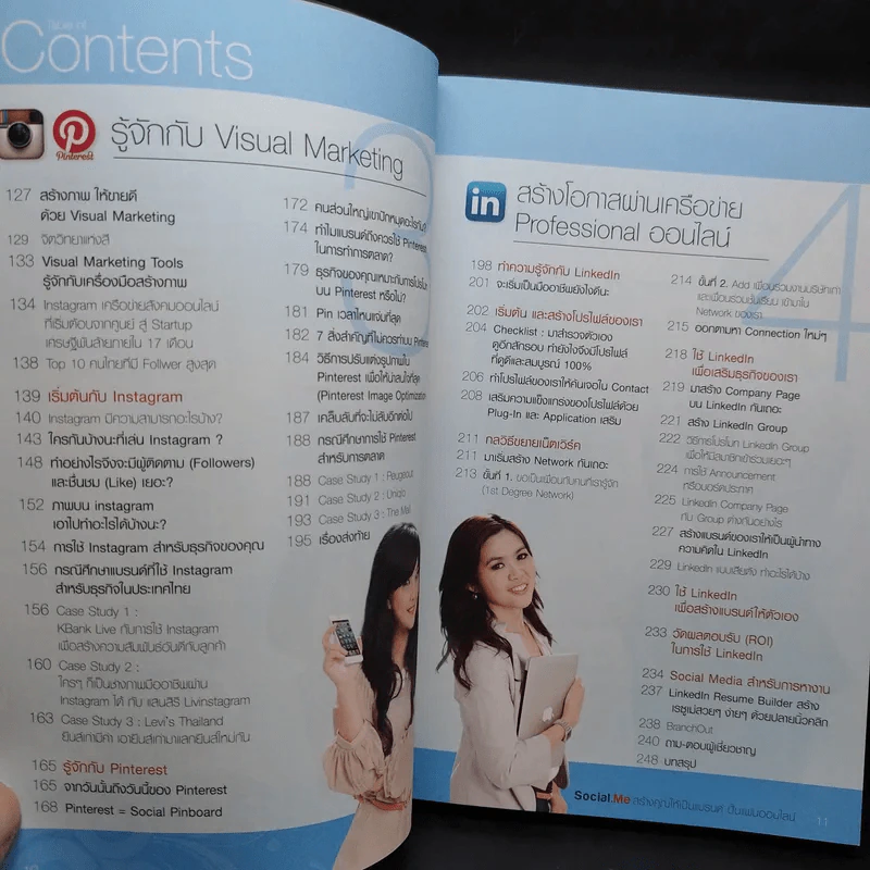 Social.Me สร้างคุณให้เป็นแบรนด์ ปั้นแฟนออนไลน์ รูปที่ 10