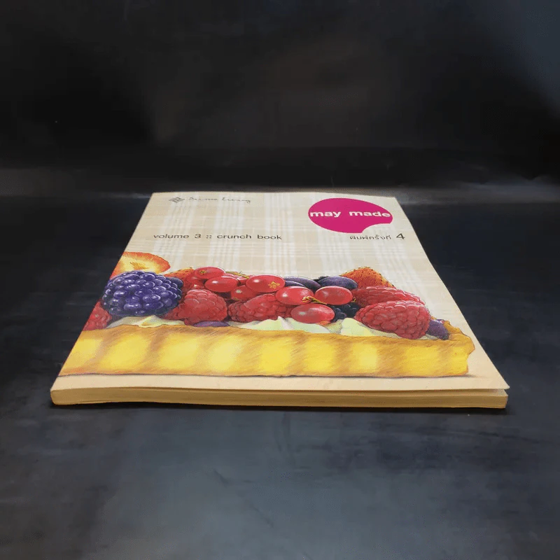 May Made Volume 3 Crunch Book - กุลพัชร์ กนกวัฒนาวรรณ รูปที่ 4