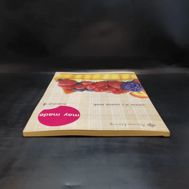 May Made Volume 3 Crunch Book - กุลพัชร์ กนกวัฒนาวรรณ รูปที่ 6