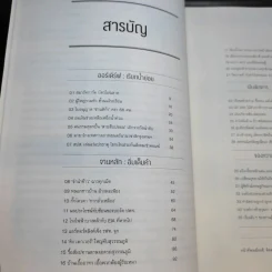 เมนูคอร์รัปชัน และการแสวงหาผลประโยชน์ รูปที่ 10