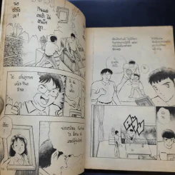 แข่งไปให้ถึงฝัน - โยอิจิ ทาคาฮาชิ รูปที่ 11