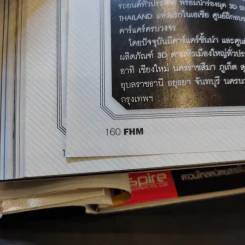 FHM 10/2016 รูปที่ 12