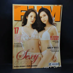 FHM March 2017 รูปที่ 1
