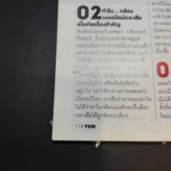 FHM March 2017 รูปที่ 11