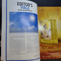 Mix Issue 141 Aug 2018 รูปที่ 10