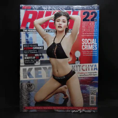 Rush Issue 96 Aug 2017 รูปที่ 1
