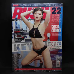 Rush Issue 96 Aug 2017 รูปที่ 1