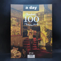 a day 214 Bangkok's 100 (Un)Hidden Places รูปที่ 1