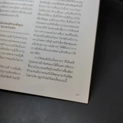happening ฉบับที่ 108 Love and Piece รูปที่ 13