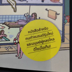 happening ฉบับที่ 108 Love and Piece รูปที่ 8