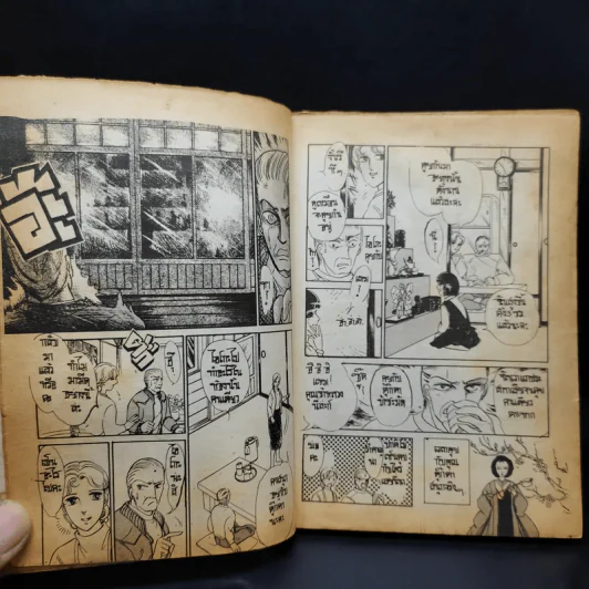 ตำนานผีดุ การ์ตูนเก่าหายาก รูปที่ 11