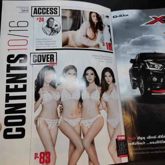 FHM 10/2016 รูปที่ 9