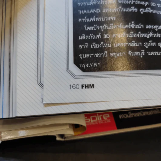 FHM 10/2016 รูปที่ 12