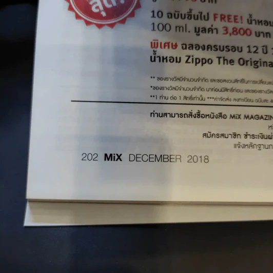 Mix Issue 145 Dec 2018 รูปที่ 11
