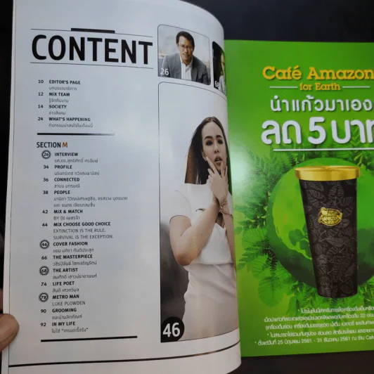 Mix Issue 141 Aug 2018 รูปที่ 8