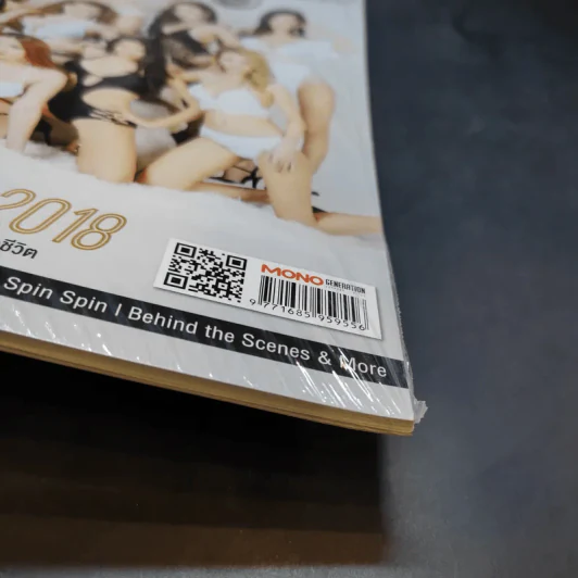 Rush Issue 100 Jan 2018 รูปที่ 9